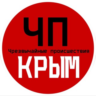 Логотип канала chp_crimea