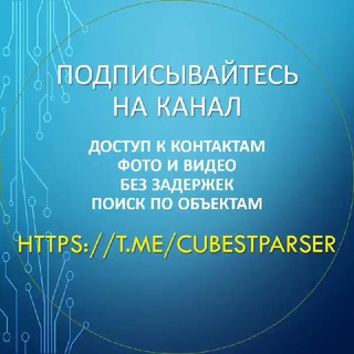 Логотип канала cubestparser