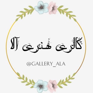 Логотип канала gallery_ala1