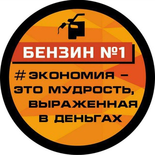 Логотип канала benzinnomerodin