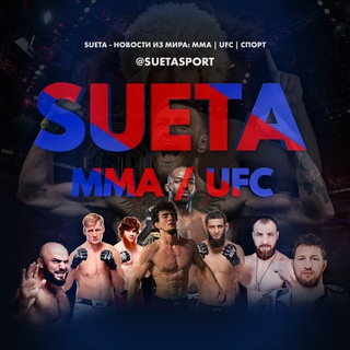 Логотип канала suetasport