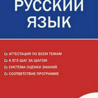 Логотип канала test_russkiy