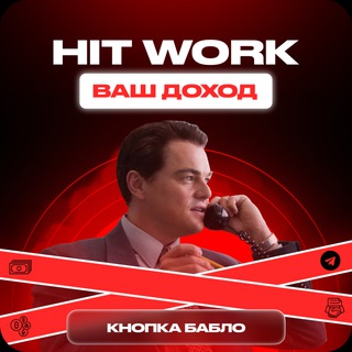 Логотип канала Hitworkdohod