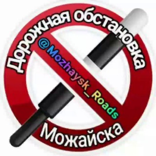 Логотип канала mozhaysk_of_roads