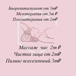 Логотип канала br_massazh