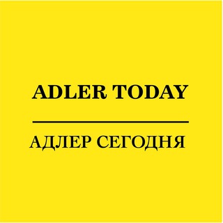 Логотип канала adlertoday_chat