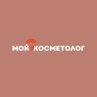 Логотип канала my_cosmetology_rus