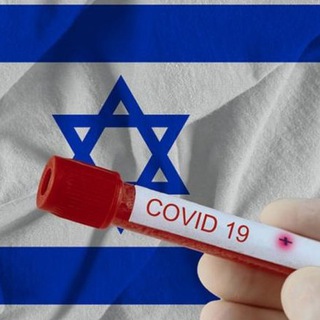 Логотип канала corona_virus_israel