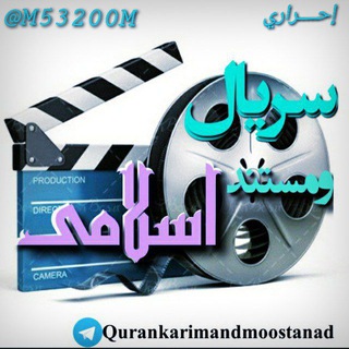 Логотип канала qurankarimandmoostanad