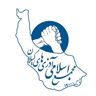 Логотип канала islamic_associati0n_azeris_gilan