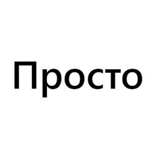 Логотип канала npoct0