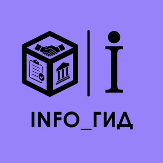 Логотип канала you_info_gid