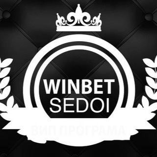 Логотип канала winbet_sedoi