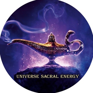 Логотип канала universe_sacral_energy