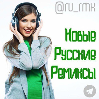 Логотип канала ru_rmx