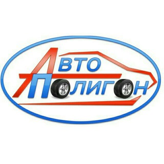 Логотип avtopoligon