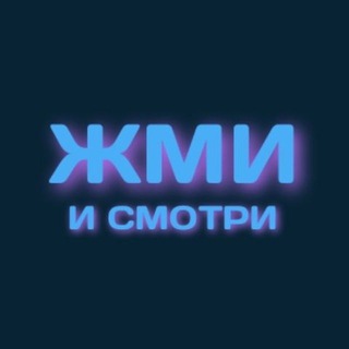 Логотип канала smotret_udacha