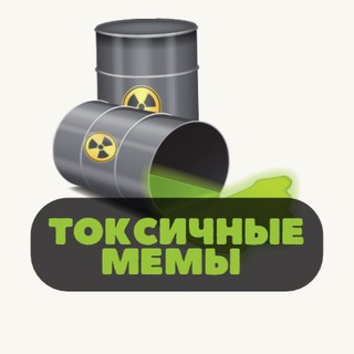 Логотип канала memetoxic