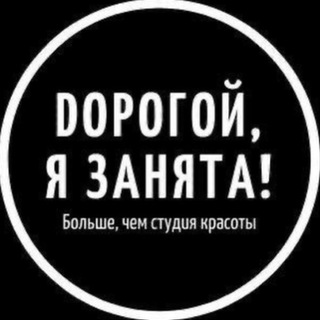 Логотип dorogoy_ya_zanyata