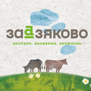 Логотип zaaziakovo_eco