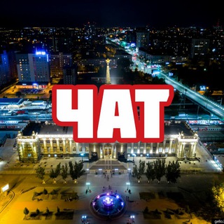 Логотип townchat_volgograd