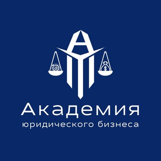 Логотип канала lawyers_business_academy