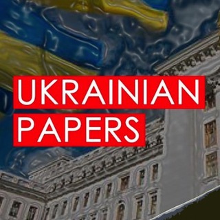 Логотип канала ukrainianpapers