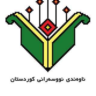 Логотип канала nnkurdistan