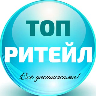 Логотип канала retail_top