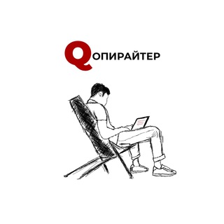 Логотип qopywriter