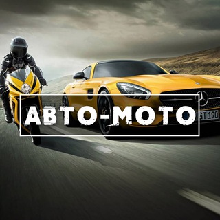 Логотип канала avto_moto_tg