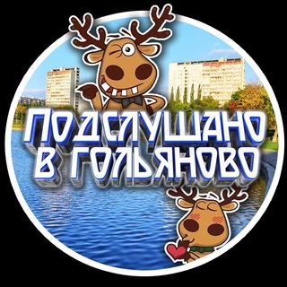 Логотип канала golyanovocity