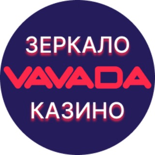 Логотип vavadaaccesschannel