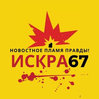 Логотип sparks67