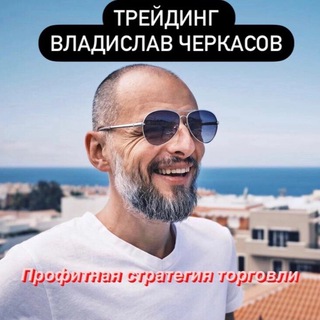 Логотип канала tradecherkasov