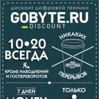 Логотип канала gobyte_news_old