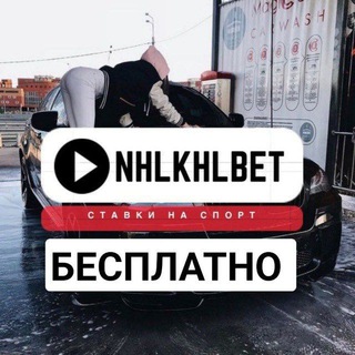 Логотип канала nhlkhl_hockeybets_sheriff