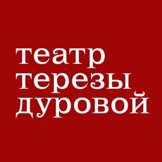 Логотип канала TeatrTerezaDurova