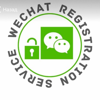 Логотип канала wechatregistrationfree