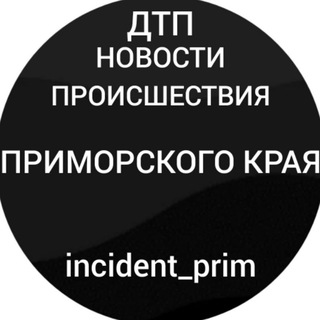 Логотип канала incident_prim