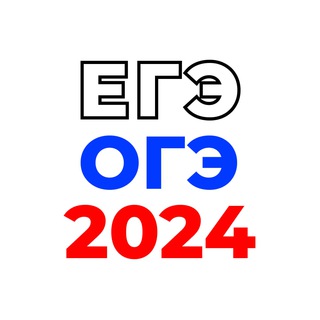 Логотип канала otvety_oge_ege_2024