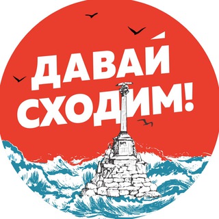 Логотип канала shodim_sevastopol