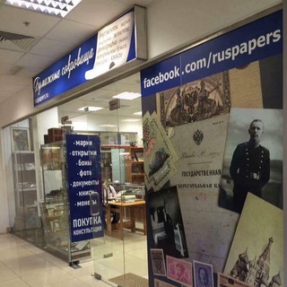 Логотип канала ruspapers