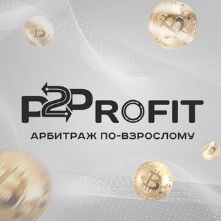 Логотип канала p2p_svyazki_start