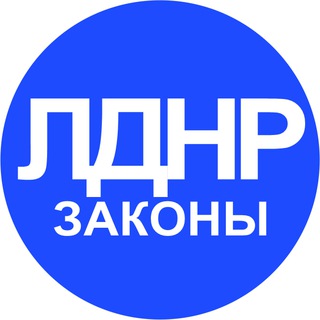 Логотип канала zakonldnr