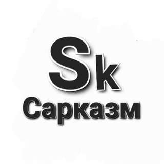 Логотип канала sarkazmati