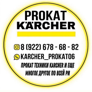 Логотип karcher_prokat06