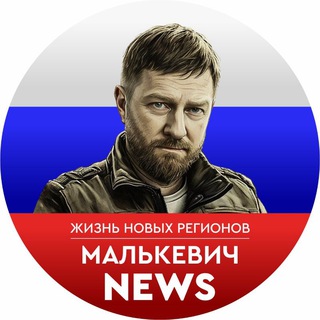 Логотип канала malkevich_news