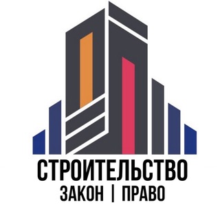 Логотип канала stroitpravo