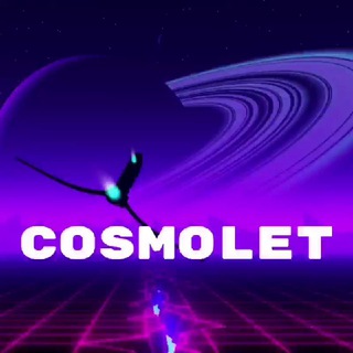 Логотип cosmolet2022